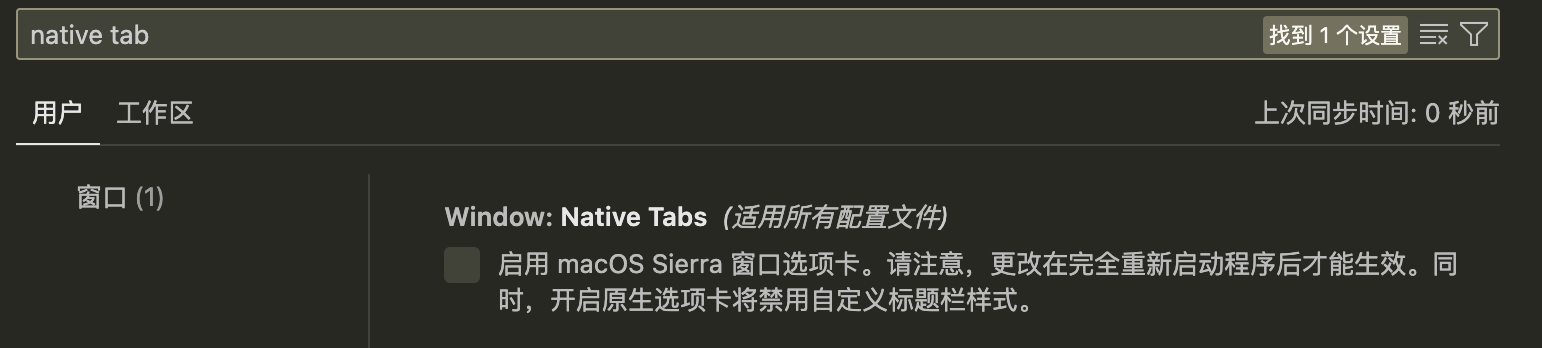 /2023-07-01/vscode-multi-tab/vscode-setting-native-tab.png